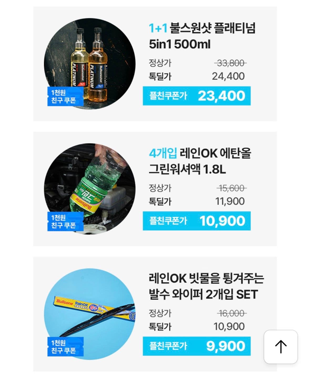 차량용 햇빛가리개