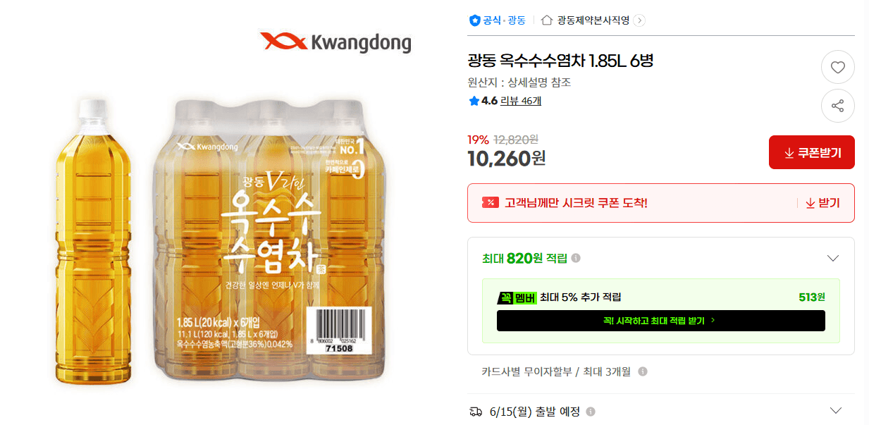 광동 옥수수수염차 1.85L 6병