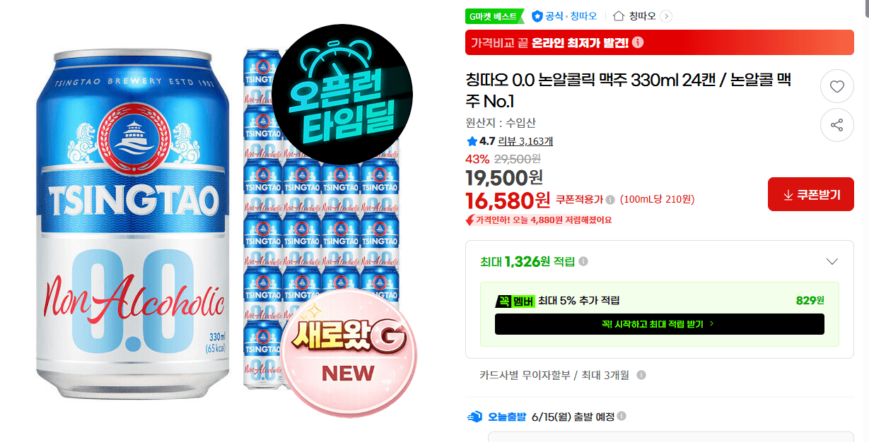 칭따오 논알콜릭 330ml 24캔