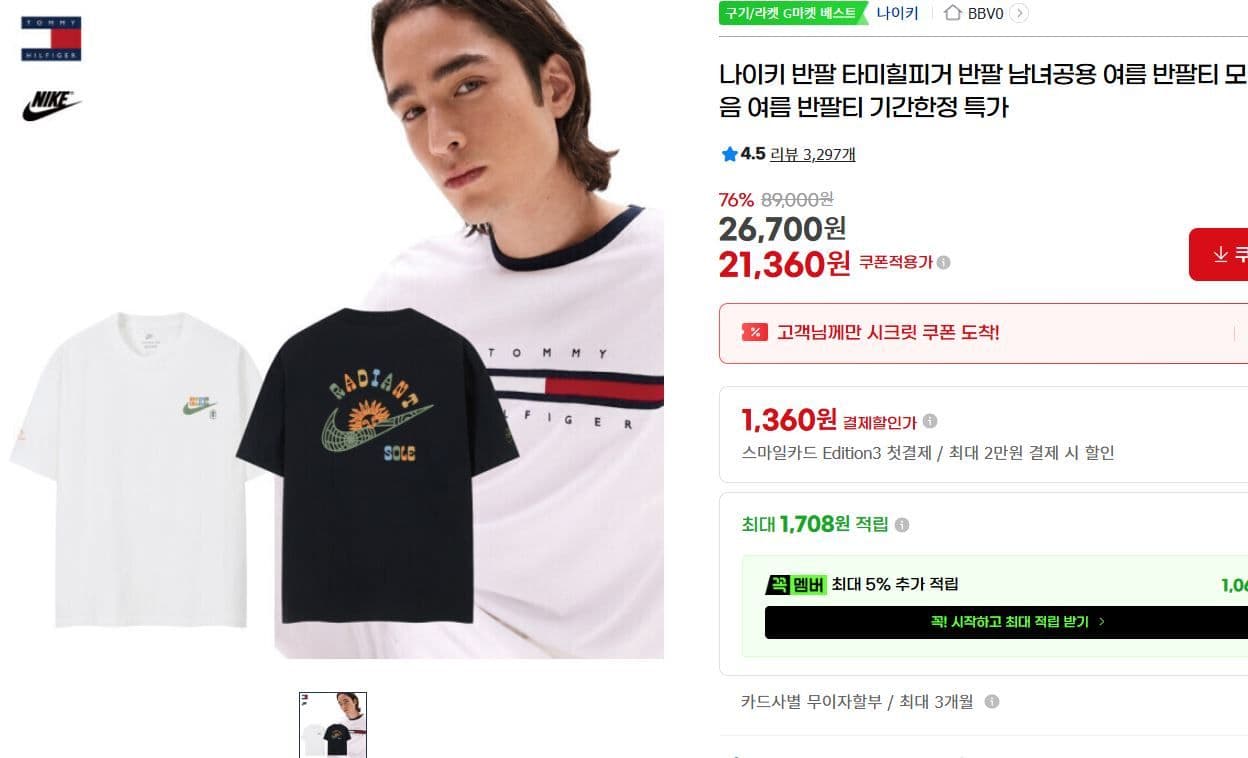 나이키 반팔티 모음