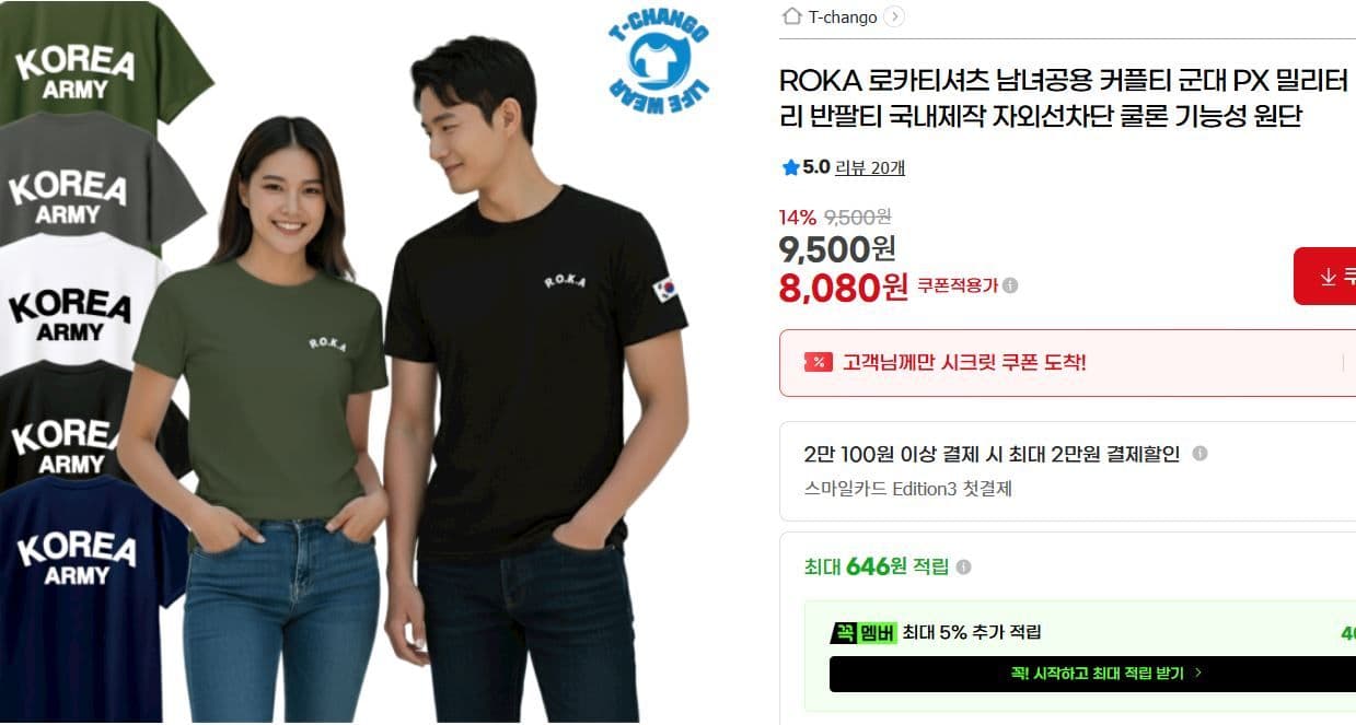 ROKA 로카티셔츠 반팔티