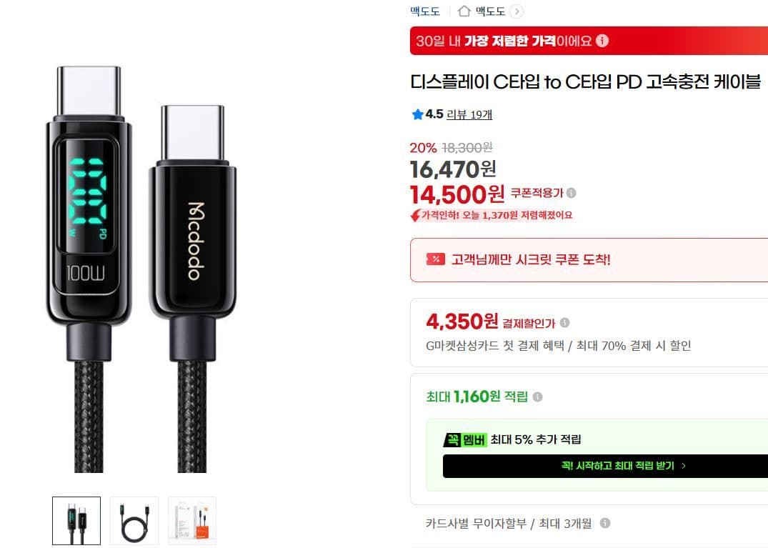C to C PD 고속충전 케이블