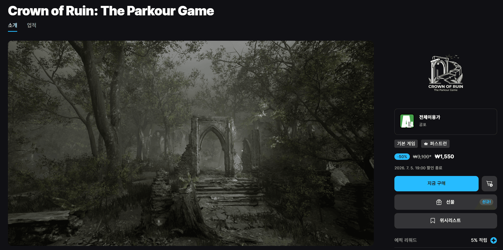 Crown of Ruin: The Parkour