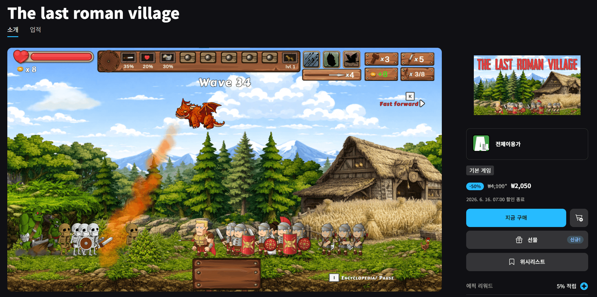 The Last Roman Village