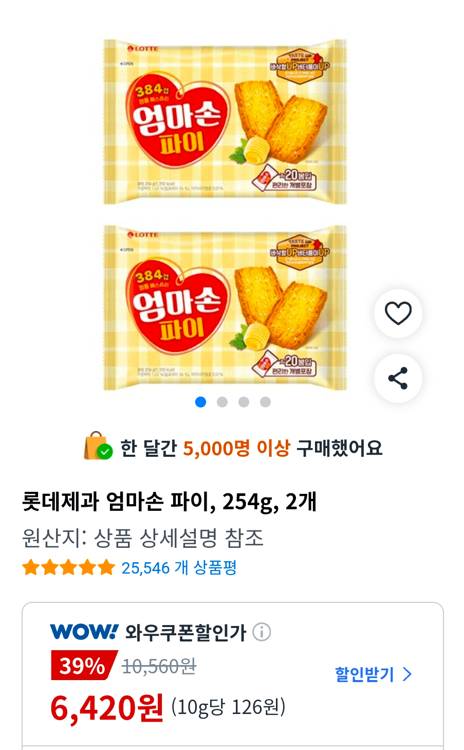 롯데제과 엄마손 파이 254g