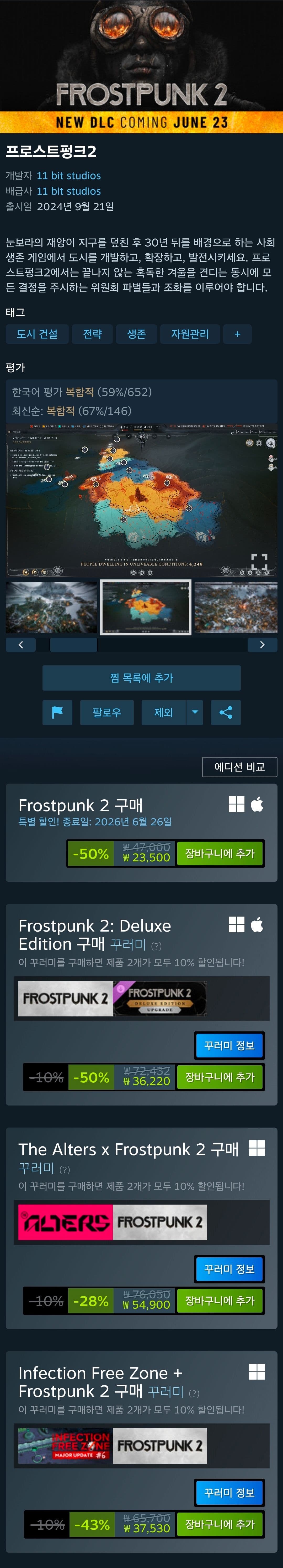 Frostpunk 2