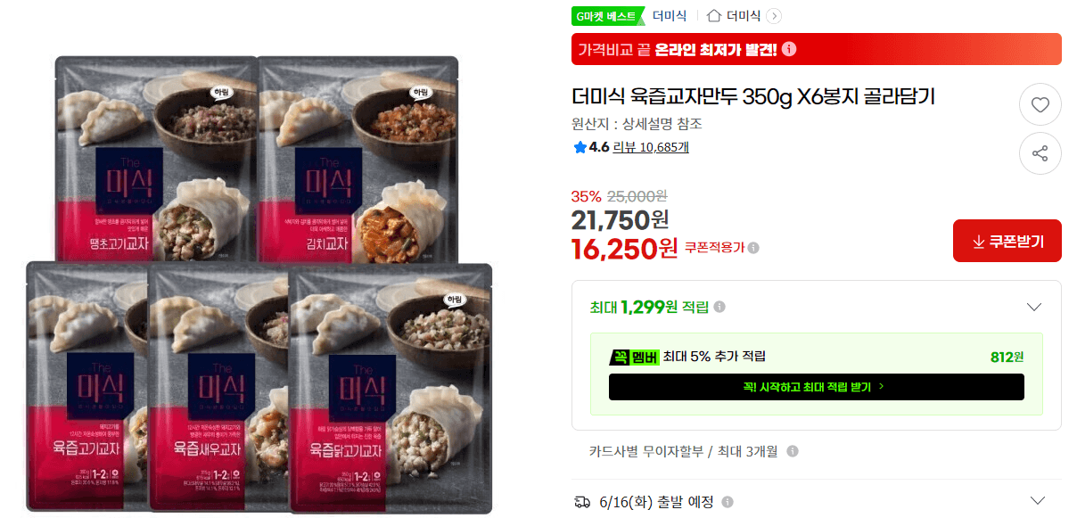 더미식 육즙교자만두 350g