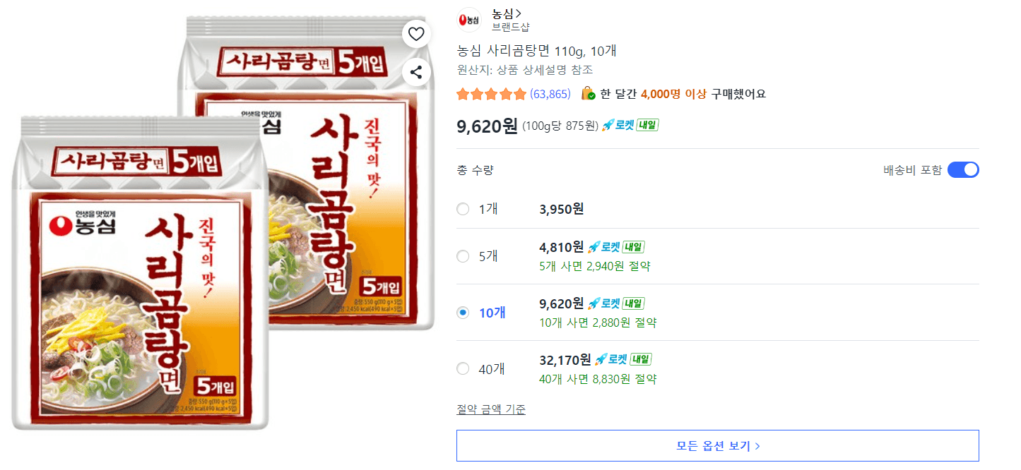 농심 사리곰탕면 110g 10개