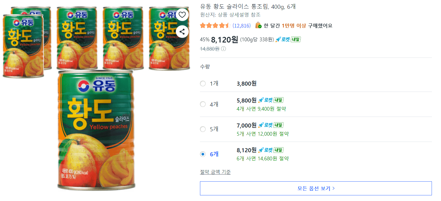 유동 황도 슬라이스 400g