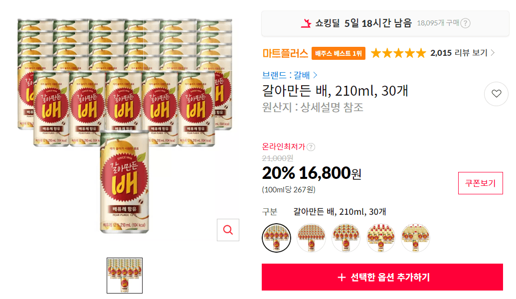 갈아만든 배 210ml 30개