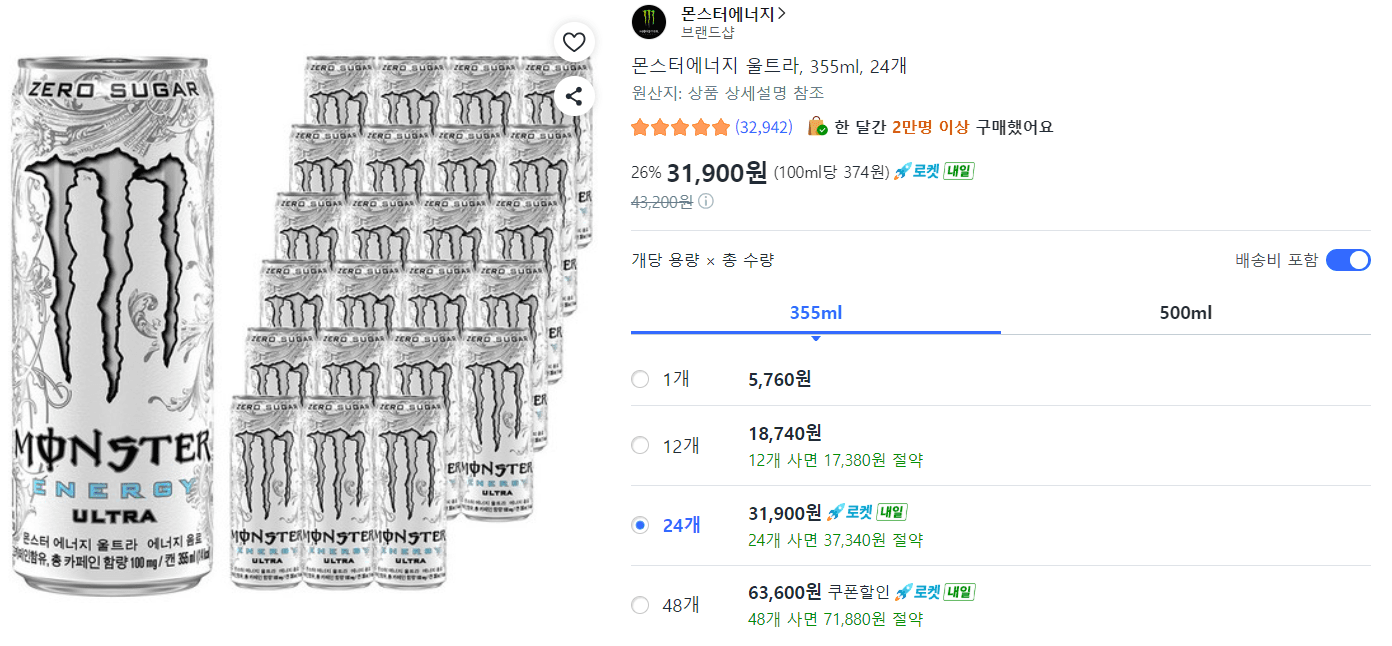 몬스터에너지 울트라 355ml 24캔