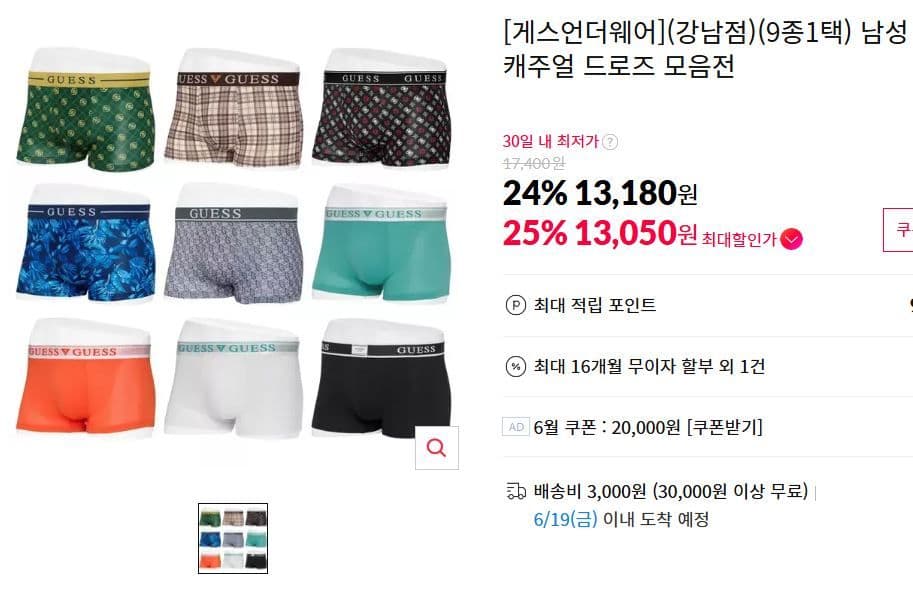 게스 남성 캐주얼 드로즈