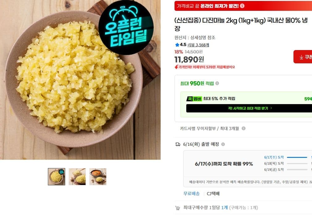 다진마늘 2kg