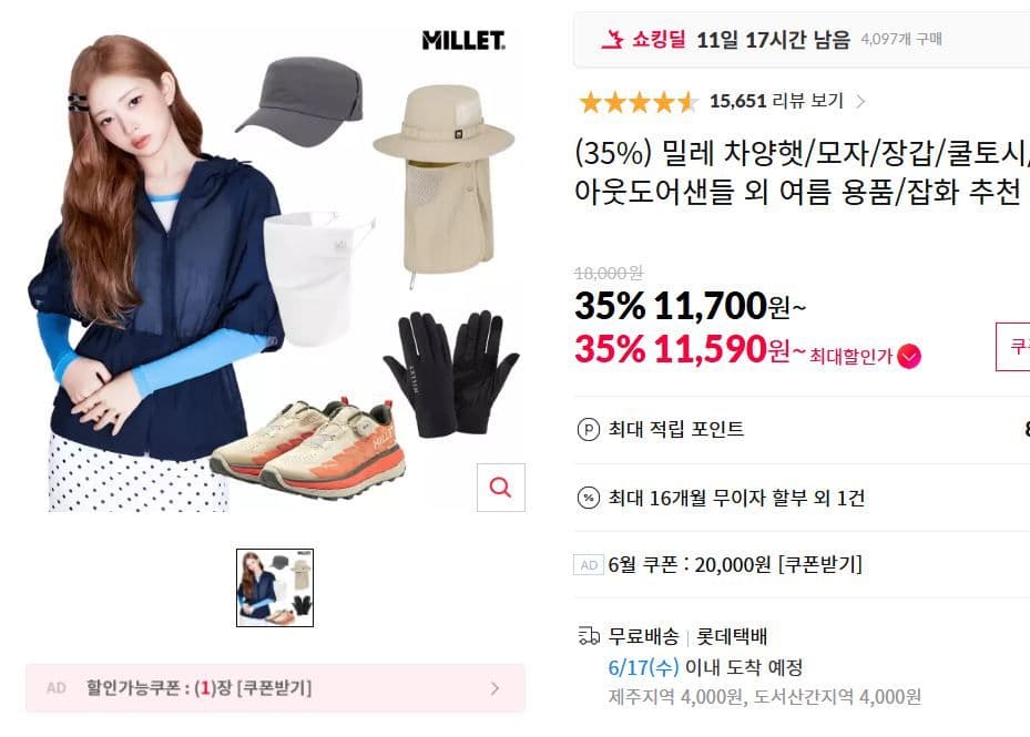 밀레 여름 용품/잡화 모음