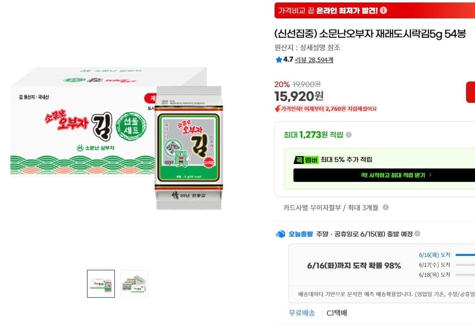 소문난오부자 재래도시락김 54봉
