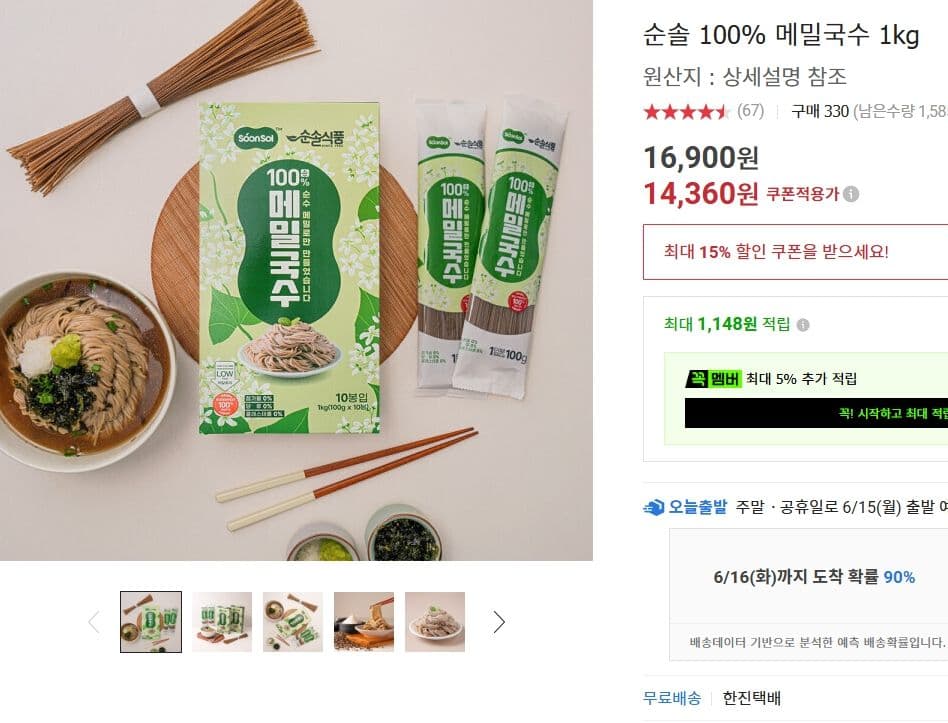 순솔 100% 메밀국수 1kg