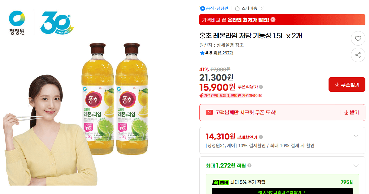 홍초 레몬라임 1.5L 2개