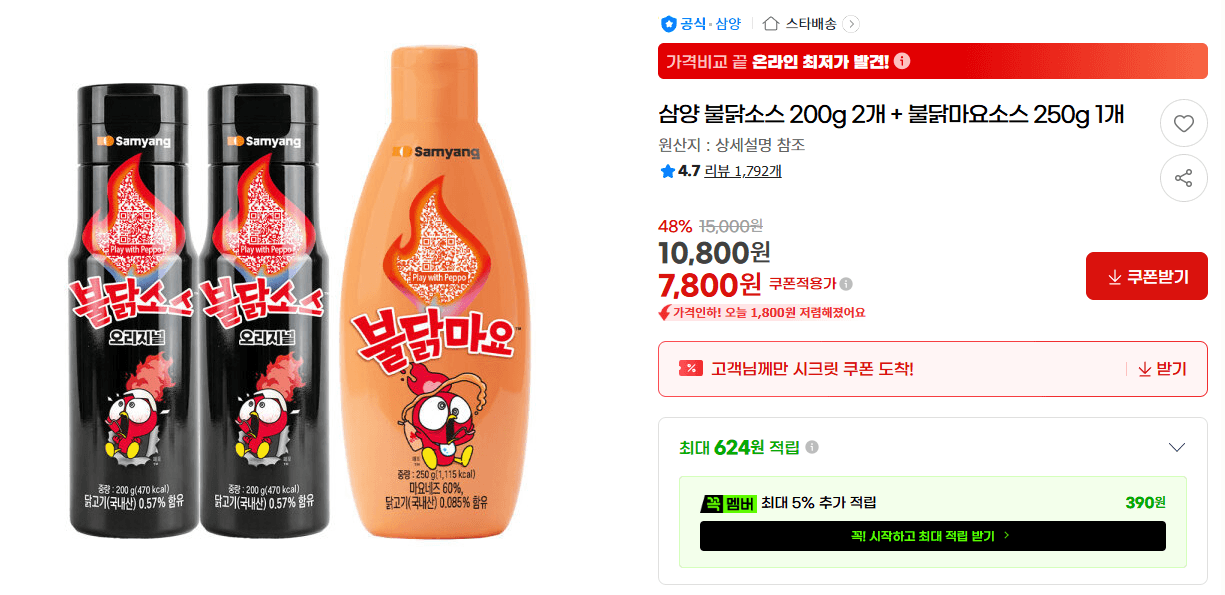 삼양 불닭소스 200g 2개+250g