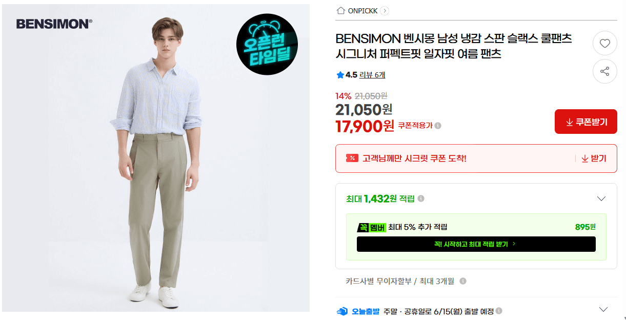 BENSIMON 냉감 여름슬랙스