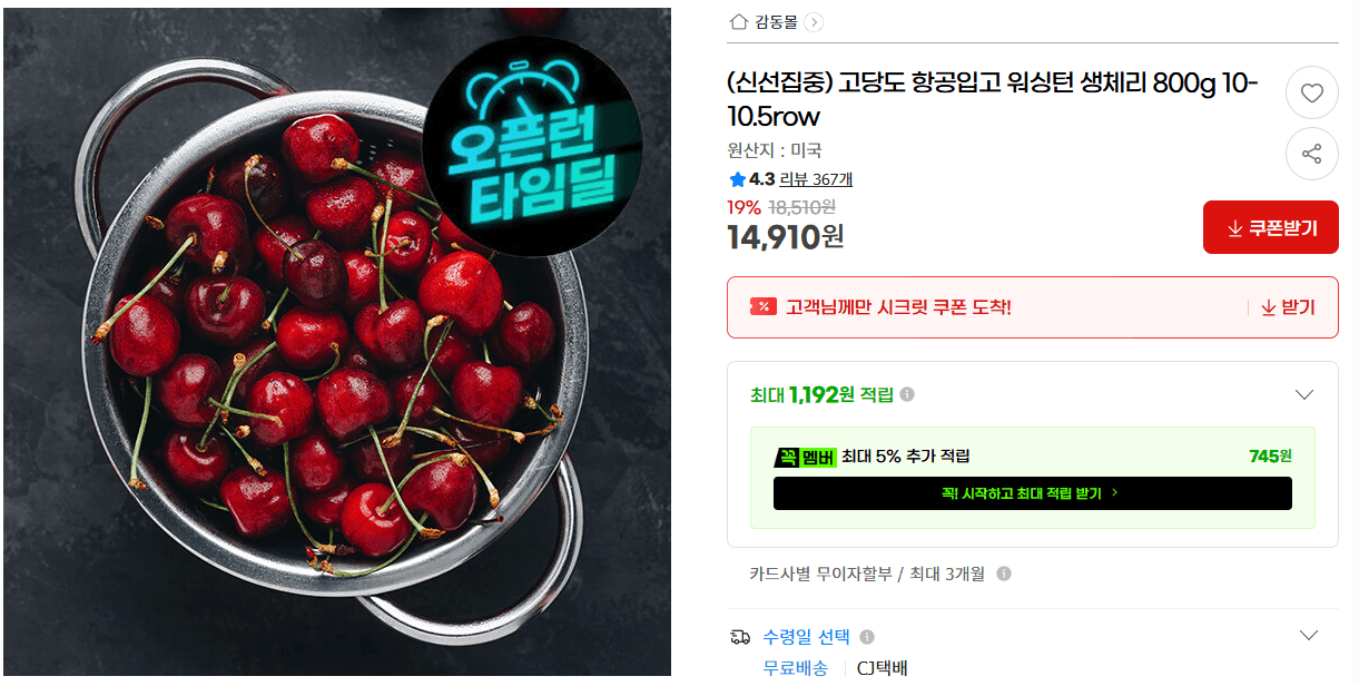 워싱턴 생체리 800g
