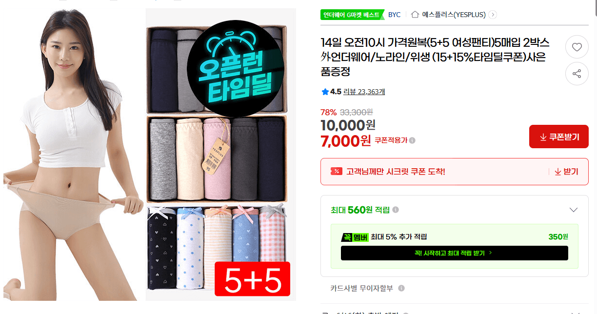 노라인 여성팬티 10매