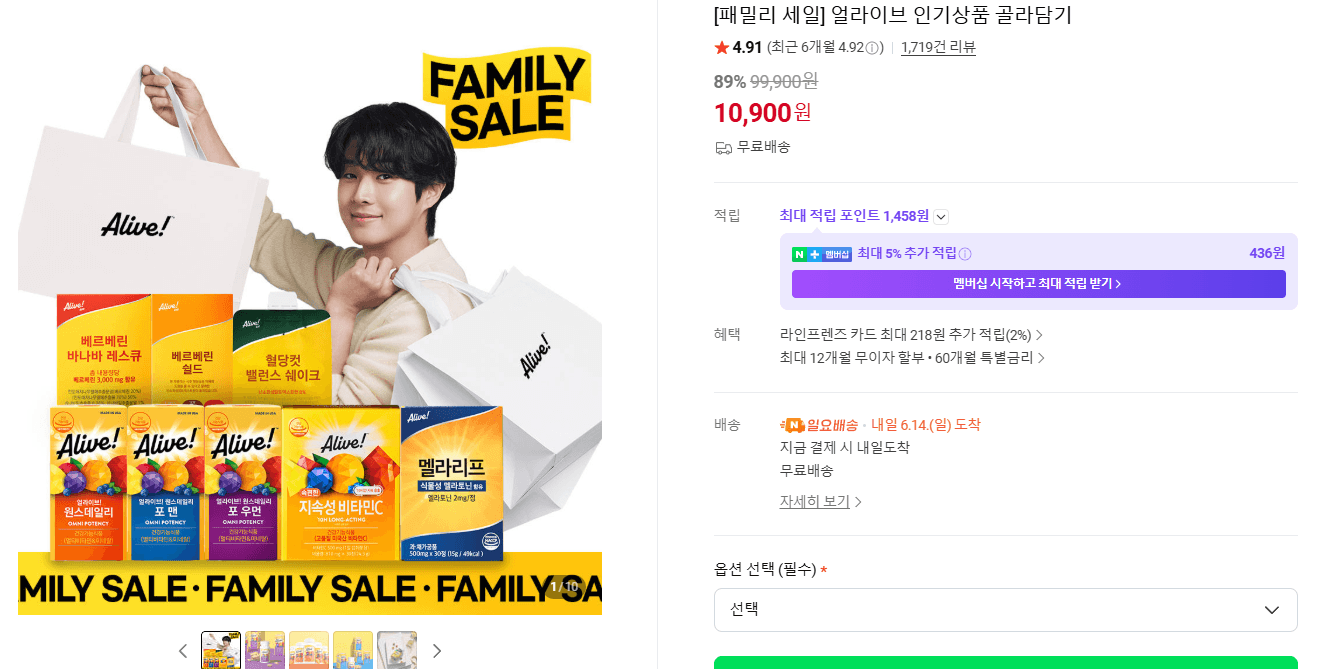 얼라이브 원스데일리 멀티비타민