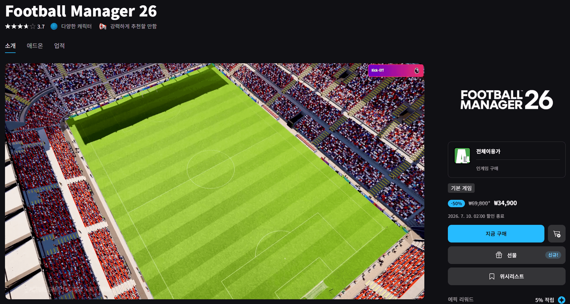 Football Manager 26