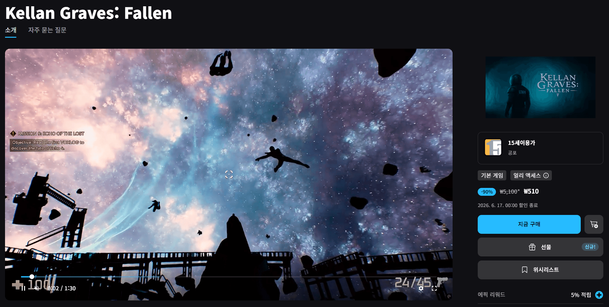 Kellan Graves: Fallen