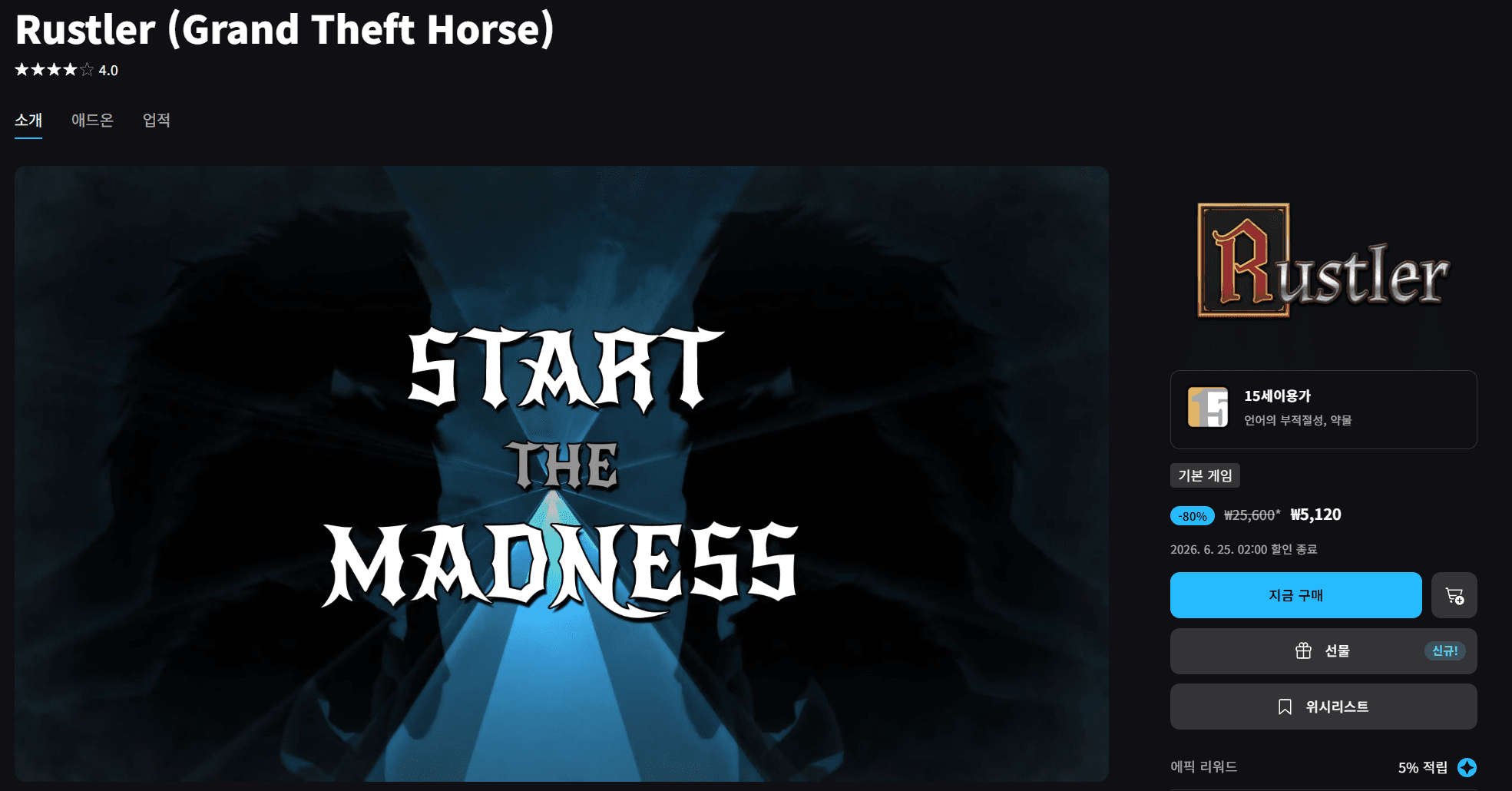 Rustler (Grand Theft Horse)