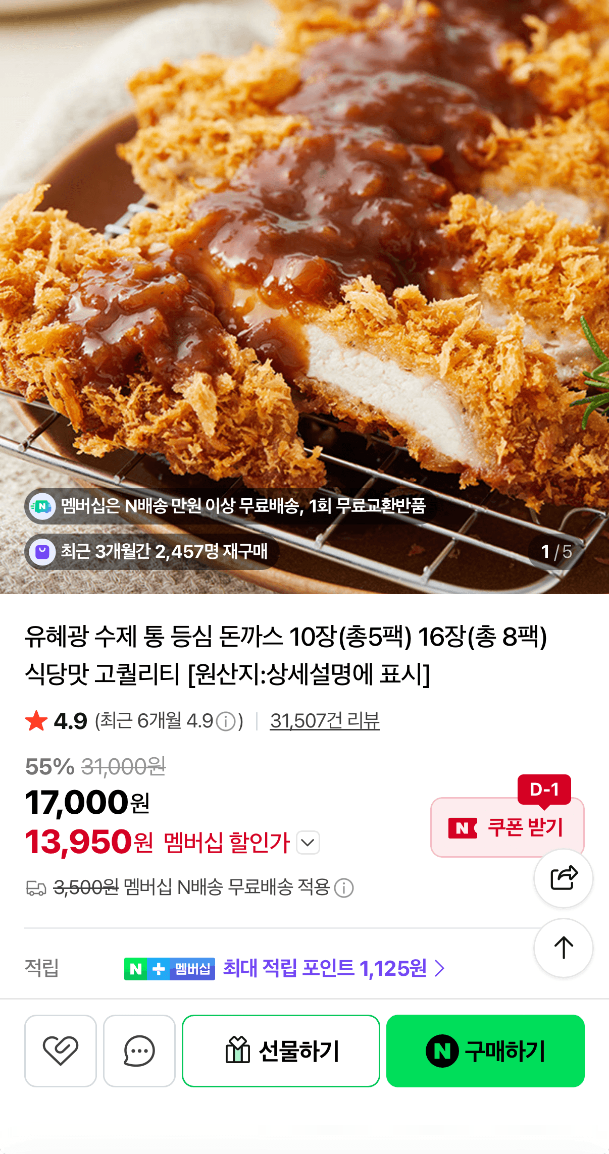 유혜광 수제통등심돈까스