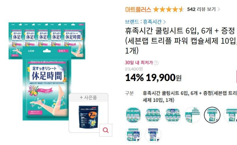 휴족시간 쿨링시트 6입