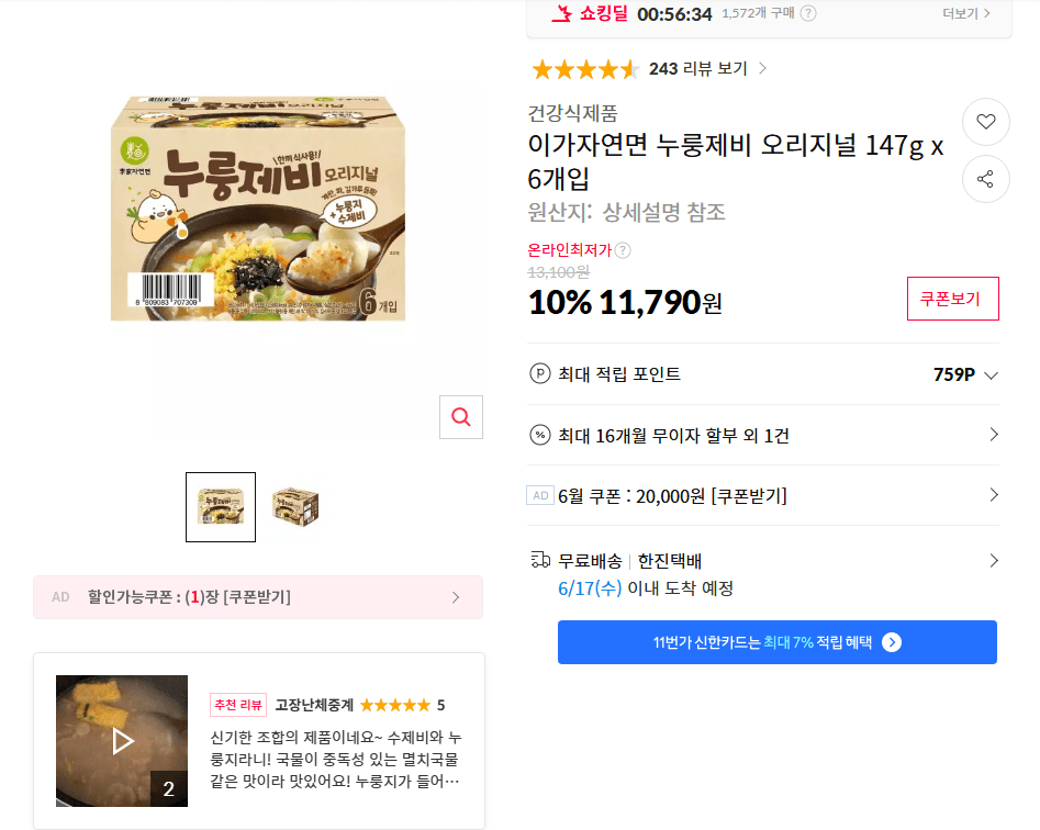 이가자연면 누룽제비 147g 6개