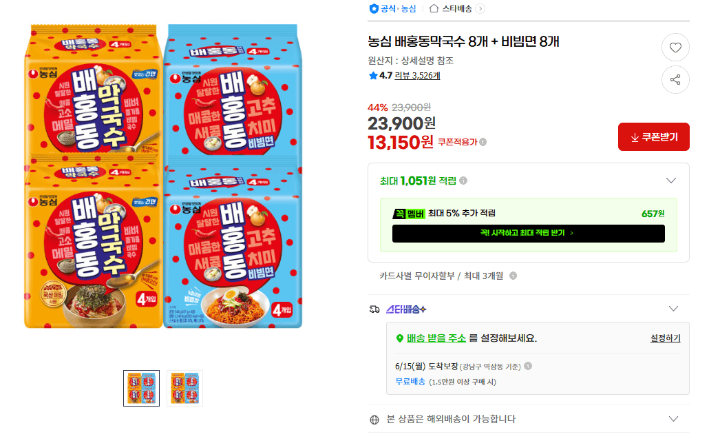 농심 배홍동막국수+비빔면 세트