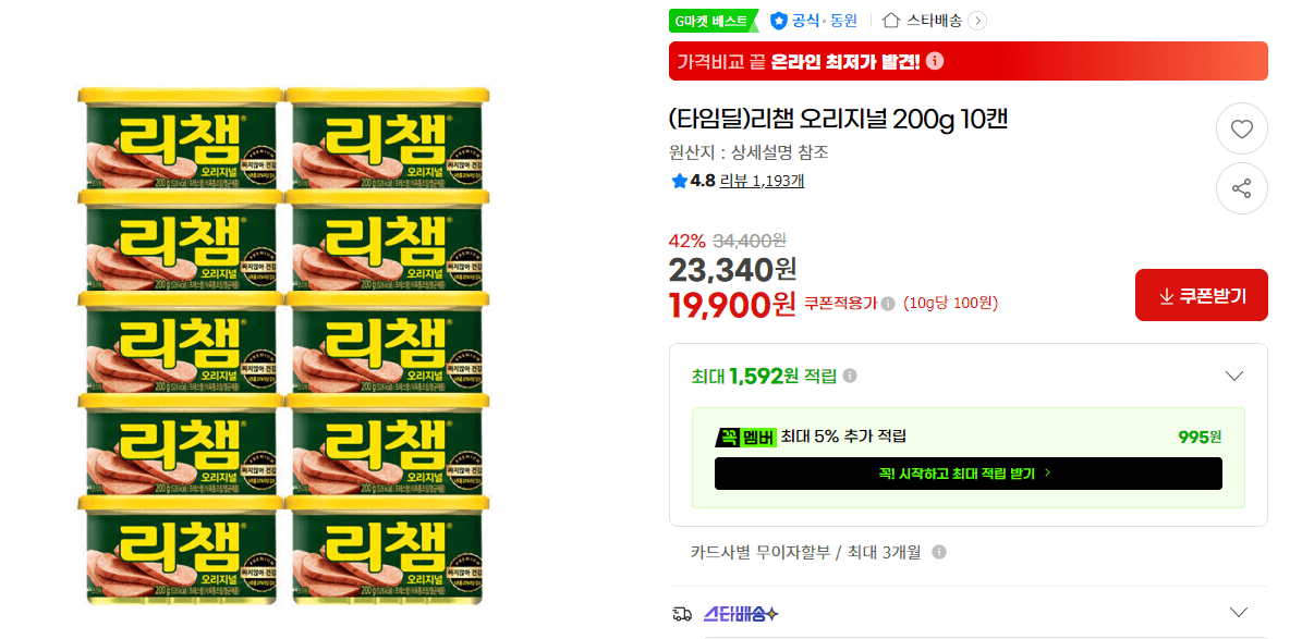 리챔 오리지널 200g 10캔