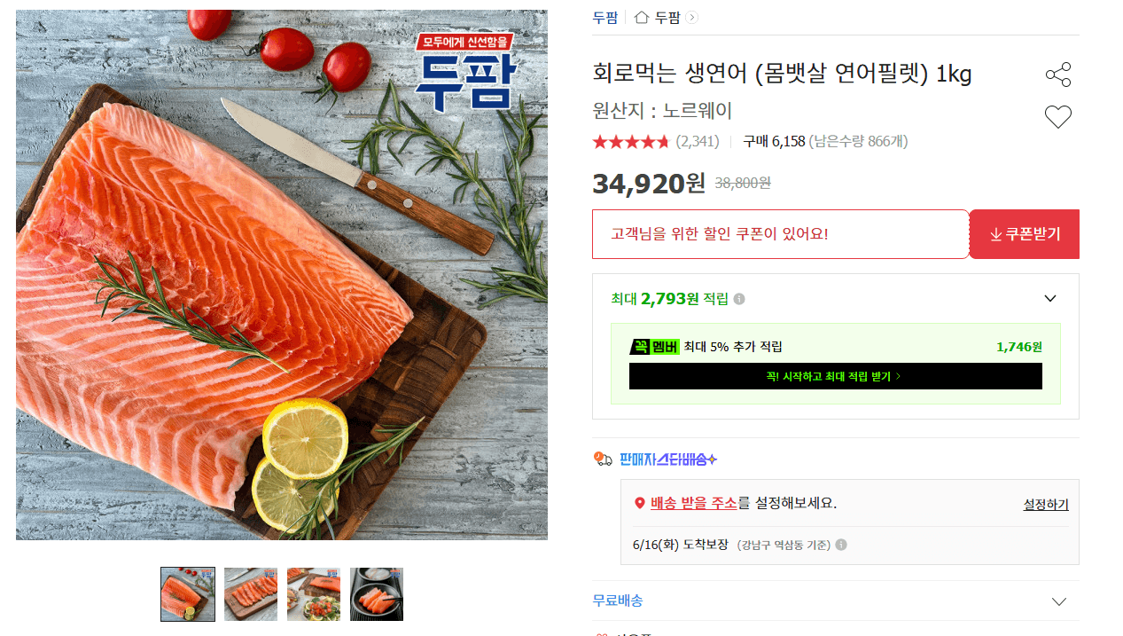 생연어 필렛 1kg