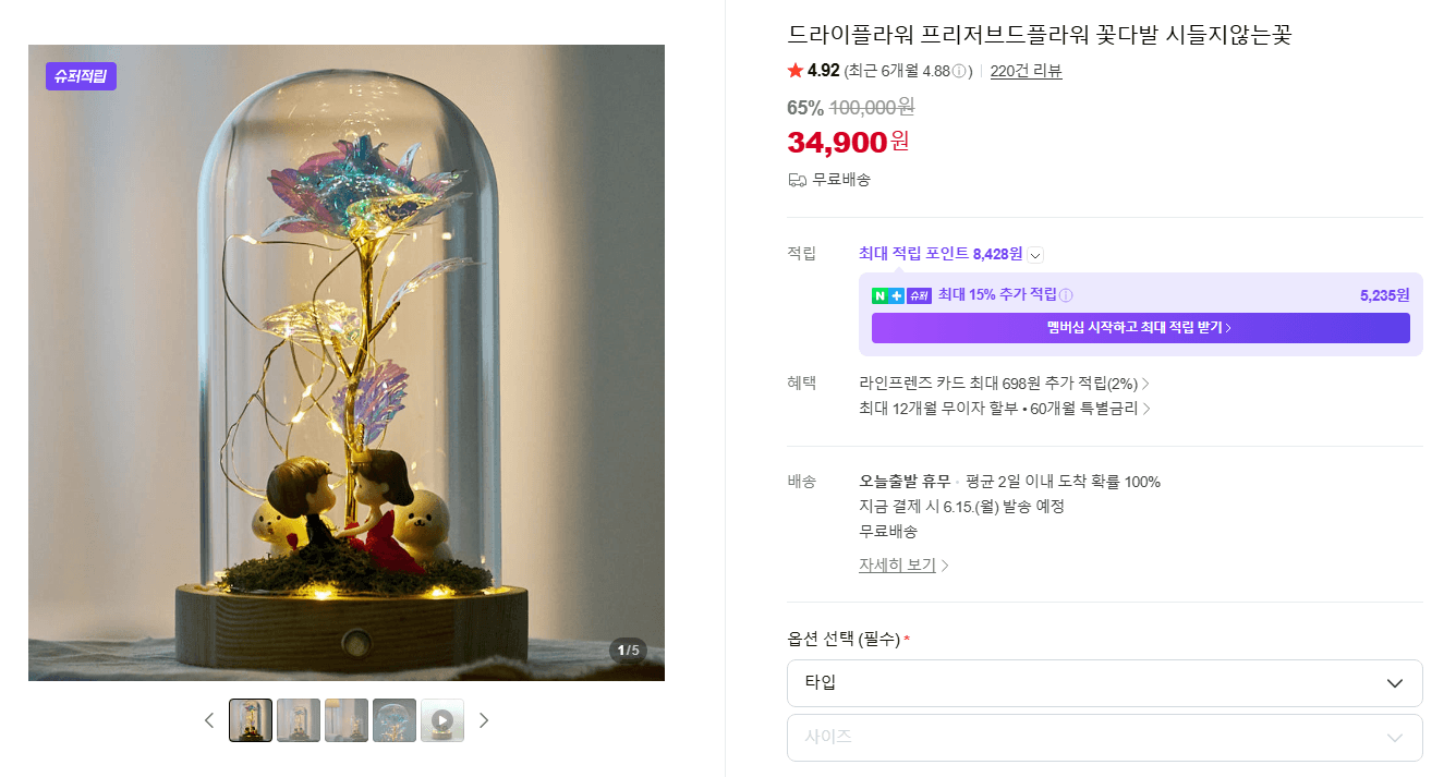 프리저브드플라워 꽃다발