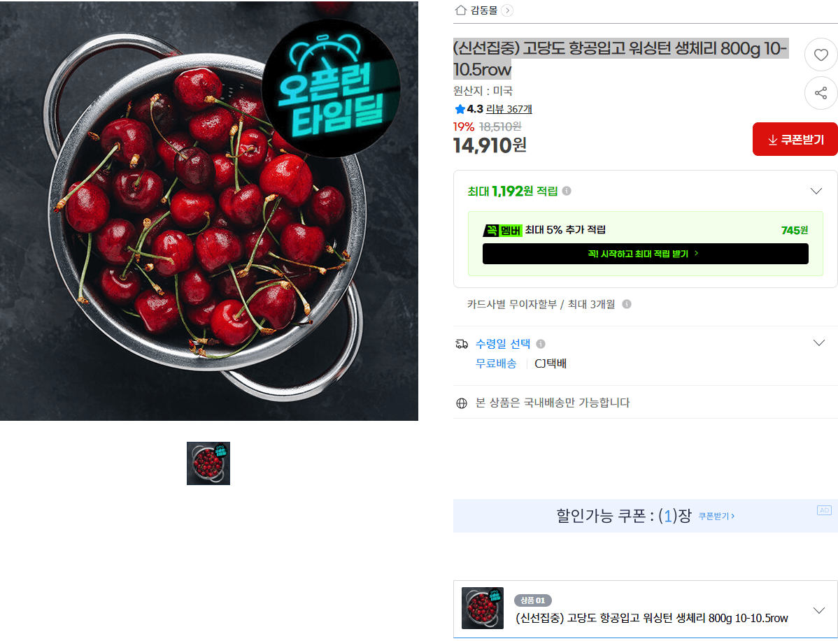 워싱턴 생체리 800g