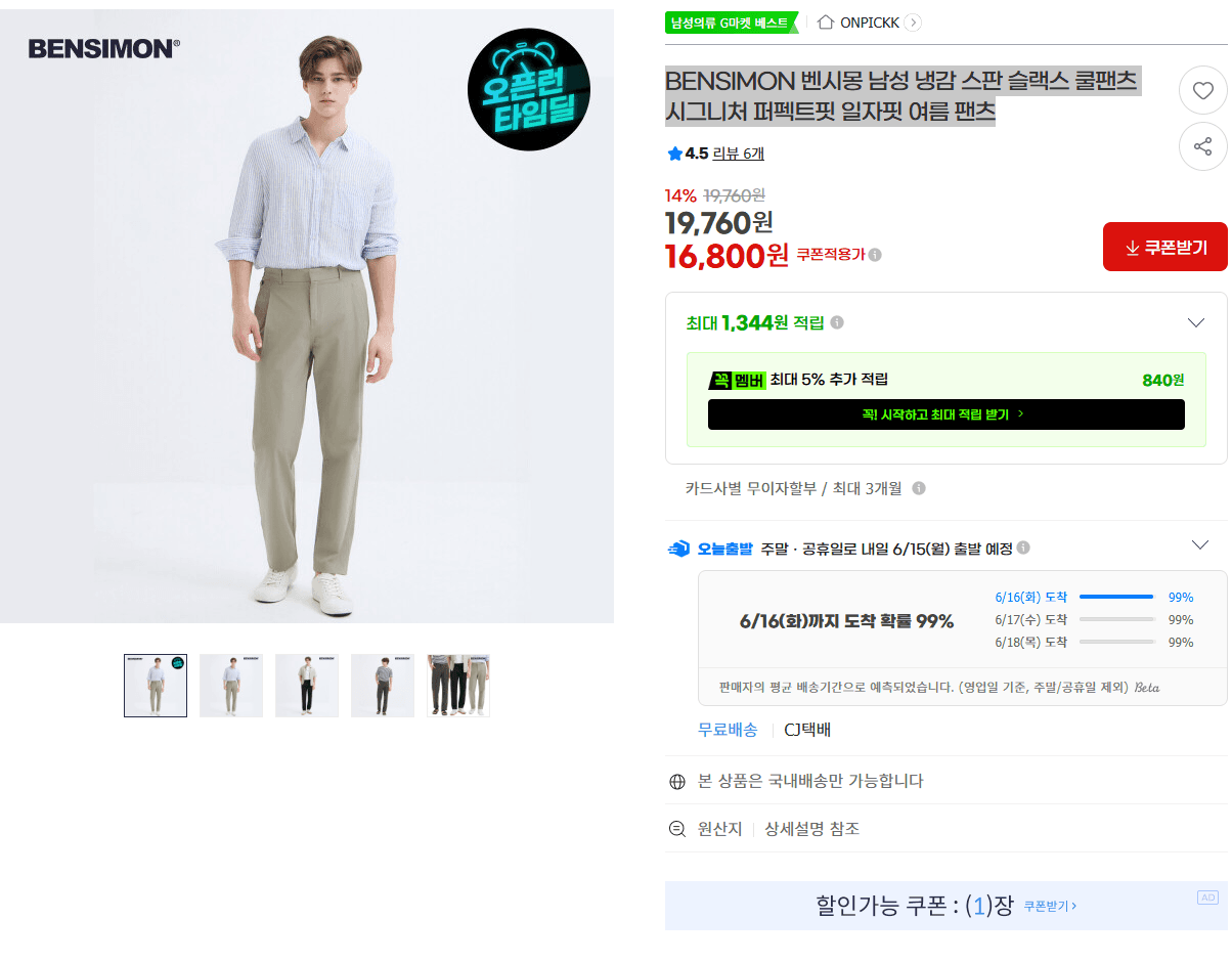BENSIMON 시그니처 퍼펙트핏 슬랙스