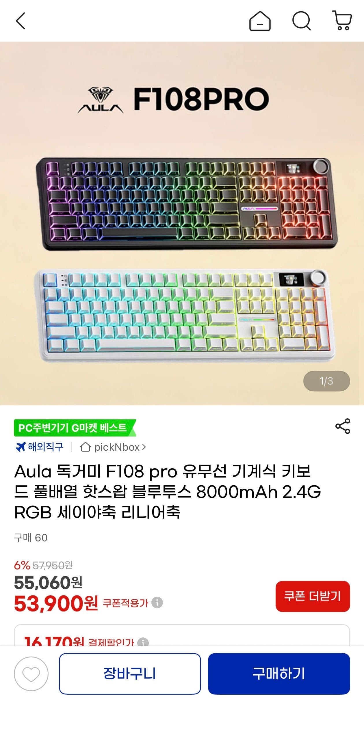 Aula F108 Pro 기계식 키보드