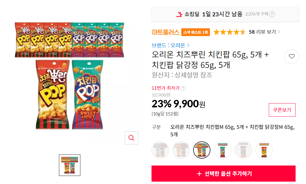 오리온 치킨팝 65g 10개