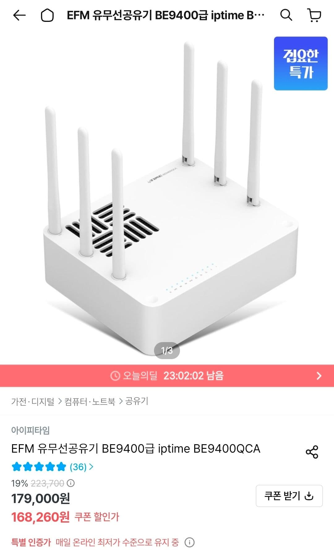 ipTIME BE9400QCA Wi-Fi 7