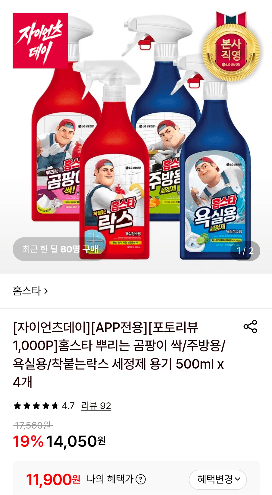 홈스타 뿌리는 곰팡이 싹