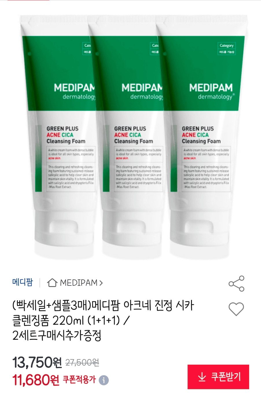 메디팜 시카 클렌징폼 220ml