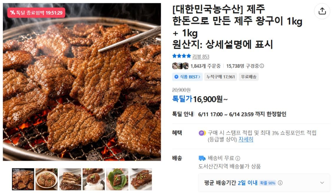 제주 한돈 왕구이 1kg