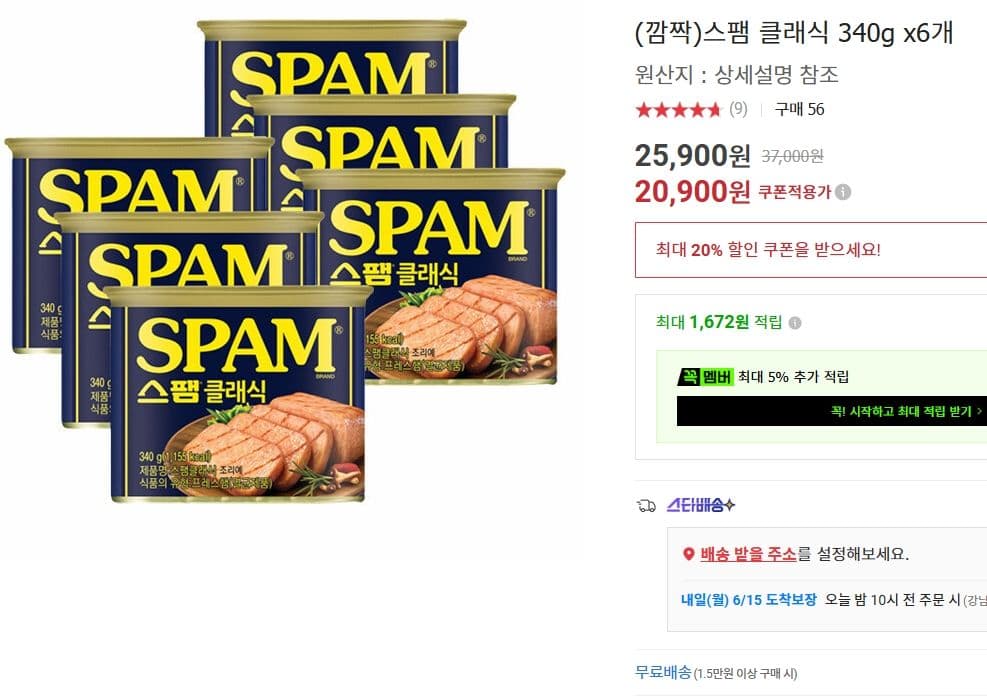 SPAM 클래식 340g 6개