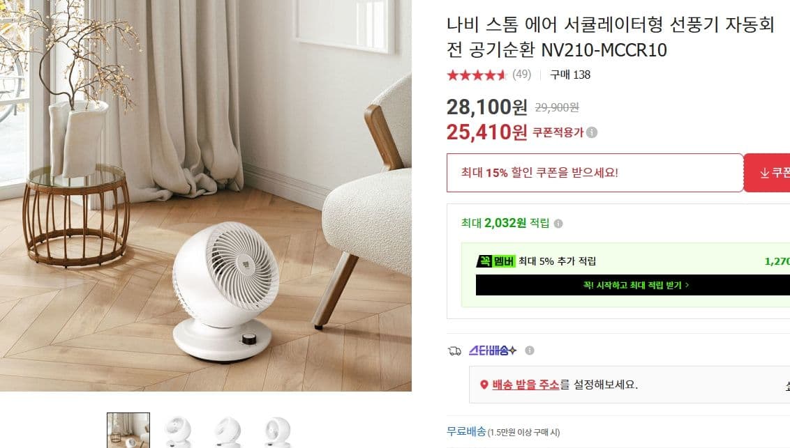 나비 스톰 에어 서큘레이터