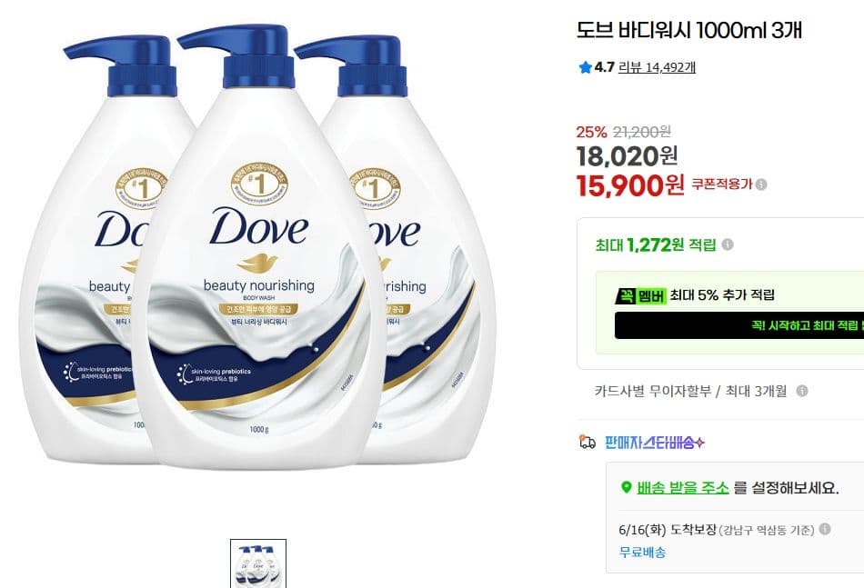 Dove 바디워시 1000ml 3개