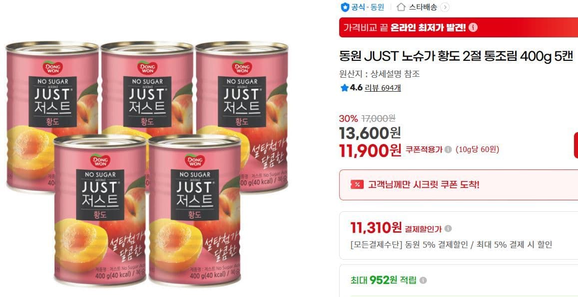 동원 노슈가 황도 400g 5캔