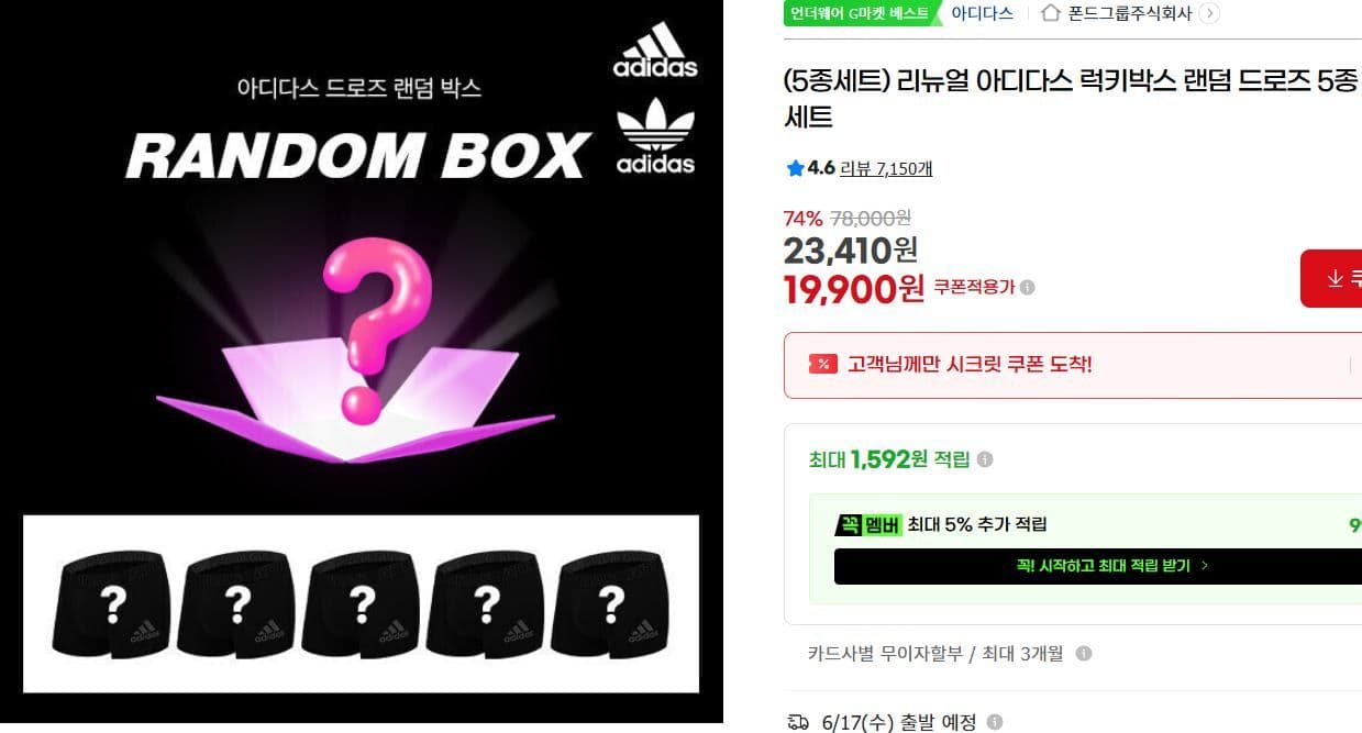 아디다스 럭키박스 드로즈 5종