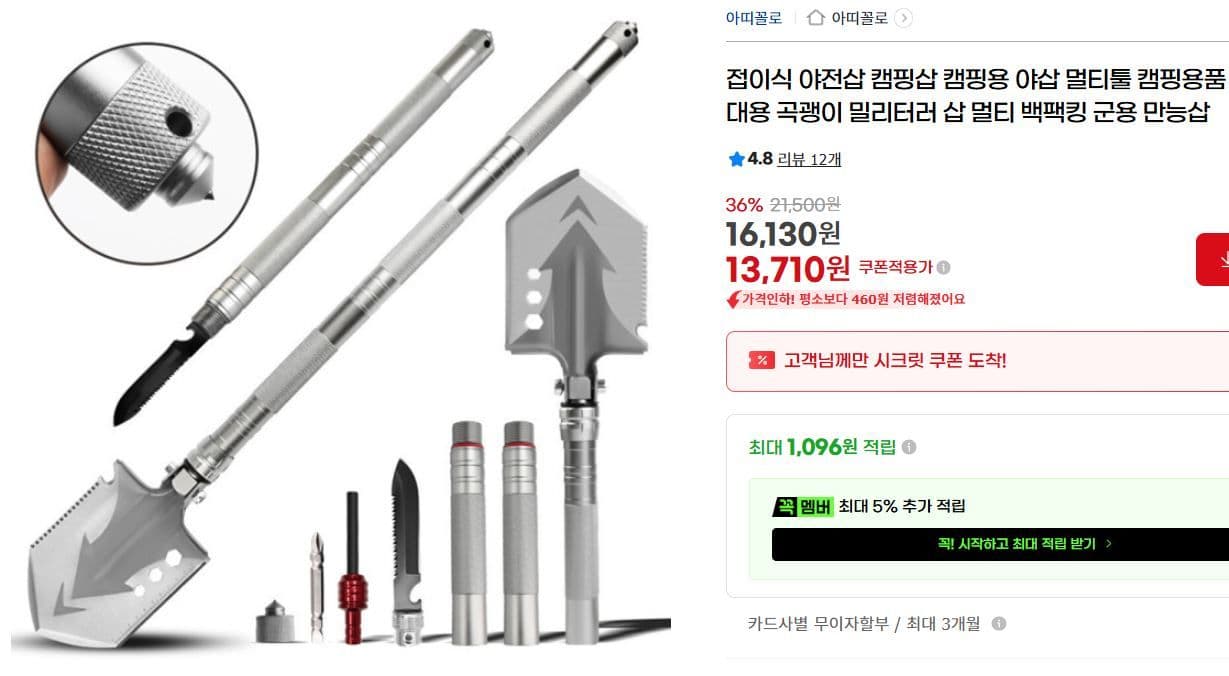 접이식 야전삽 캠핑삽